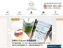 Tablet Screenshot of herbal-i.com